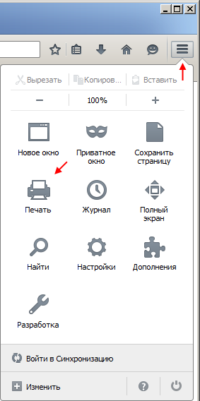 Переход (кнопка) к печати в Mozilla Firefox