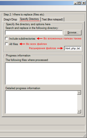 Specify Directory в программе Search And Replace