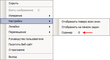Пункт меню «Настройки» программы mySize