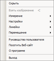 Меню программы mySize