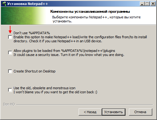 Установка портативной версии программы Notepad++