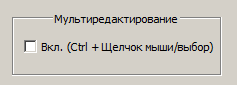Включение / выключение мультиредактирования в программе Notepad++