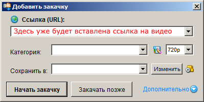 Скачивание видео с помощью программы Download Master