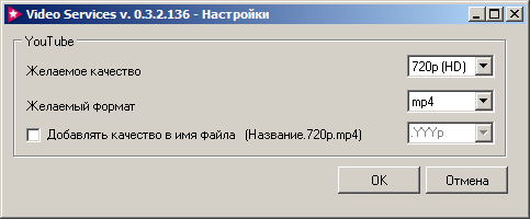 Плагин Video Services программы Download Master